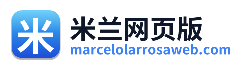 米兰网页版